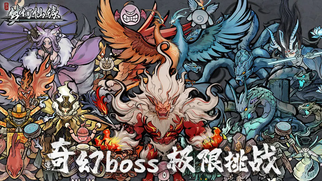 梦幻仙缘手游 v1.240808.0092 最新版