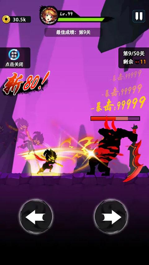 悟空快打修仙传手游 v2.0.0 最新版