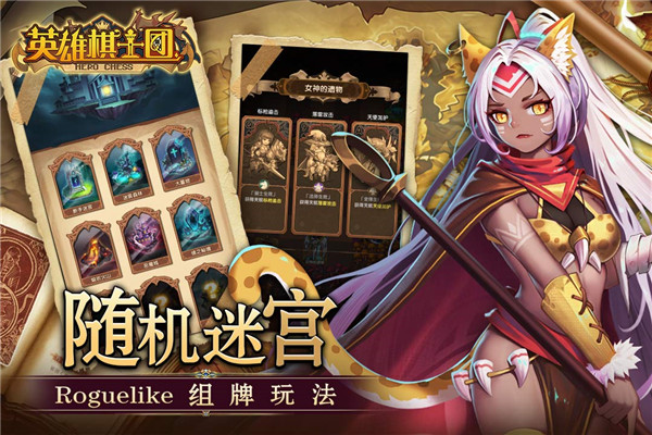 英雄棋士团手游 v1.8.8 最新版