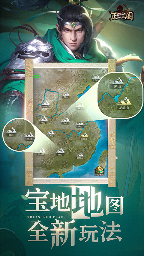 正统三国手游 v1.12.91 最新版