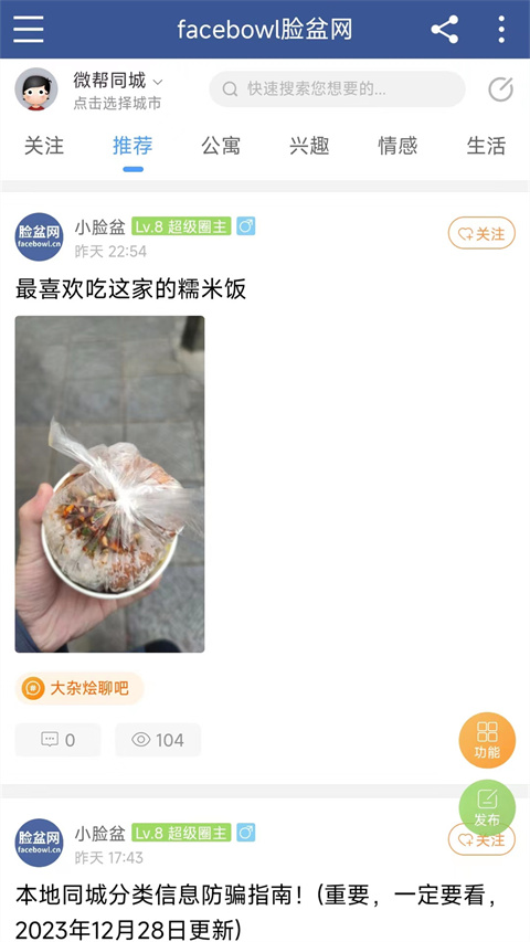 脸盆网app v1.4.5 最新版