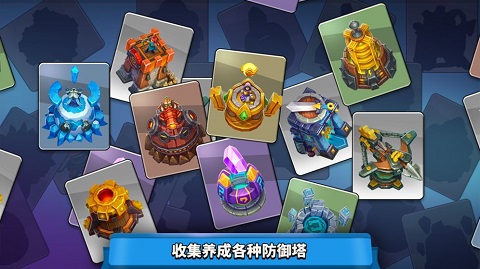 狂野天空手游(Wild Sky TD) v1.131.3 最新版