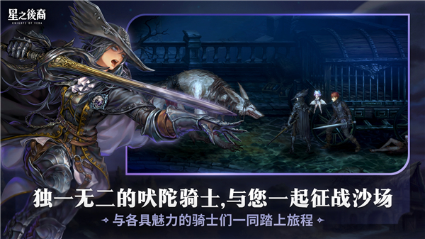 星之后裔2吠陀骑士(Astra安装器) v1.9.1 最新版