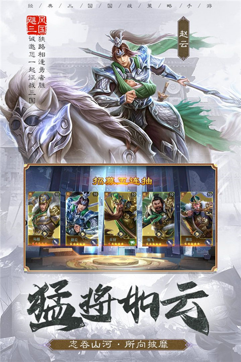 飓风三国手游 v1.0.51 最新版