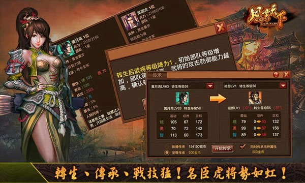 风云天下OL手游 v4.85 最新版