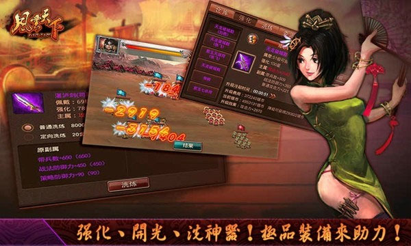 风云天下OL手游 v4.85 最新版