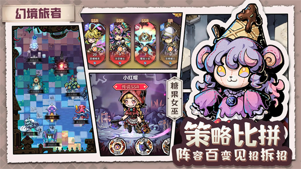 幻境旅者手游 v6.3 最新版