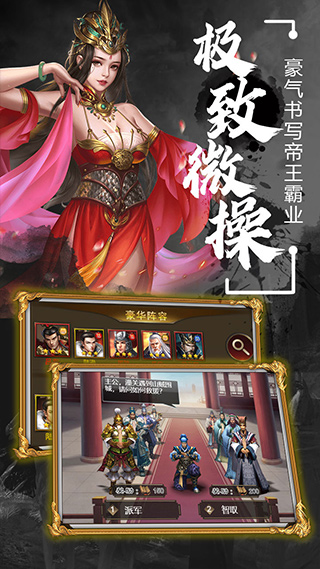天子令手游 v1.0.0 最新版