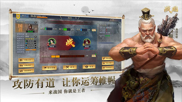 战国手游 v7.0.7 最新版