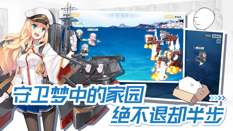 战舰少女R官方下载 v5.5.4 最新版