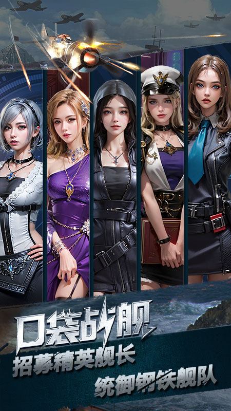 口袋战舰游戏 v1.8.0 安卓版