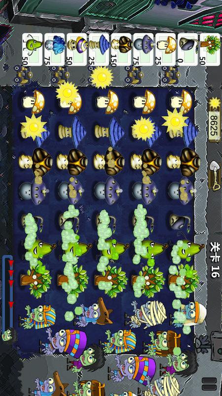 疯狂植物僵尸游戏 v1.0 最新版