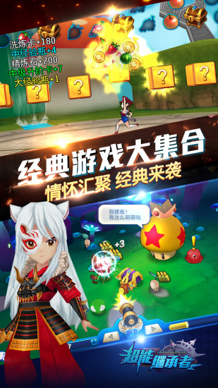 超能继承者2官方版 v1.0.17 安卓版