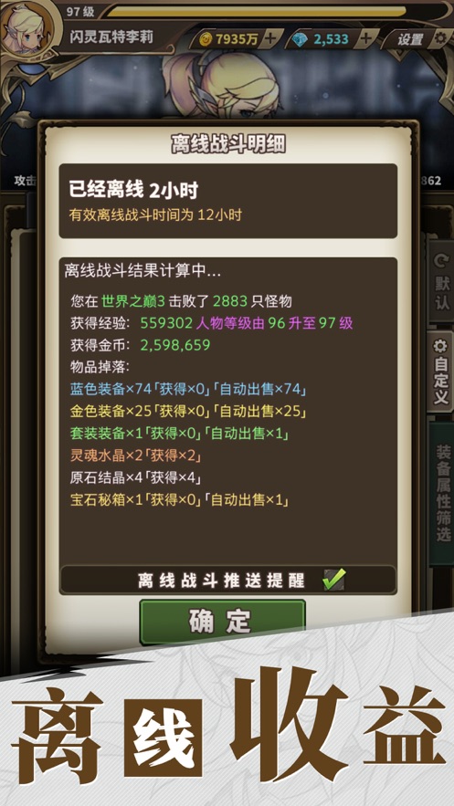 无尽大冒险 v1.231212.1 最新版