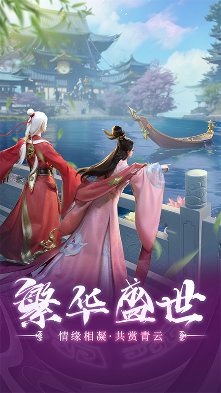 青云传仙侠手游 v10.4.1 最新版