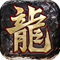赤血屠龙手游官方下载 v1.0.1 最新版