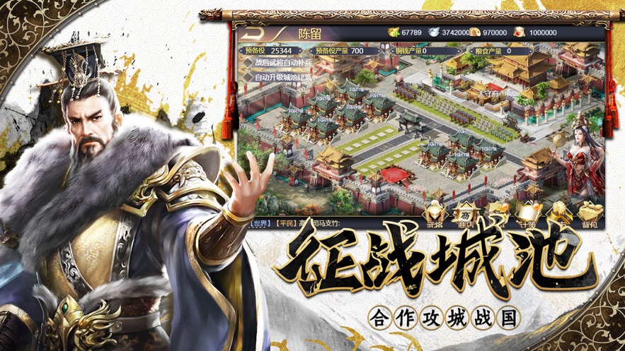 点将三国安卓版 v1.3.4 最新版