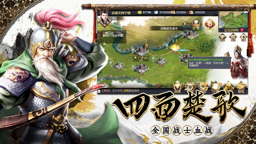点将三国安卓版 v1.3.4 最新版