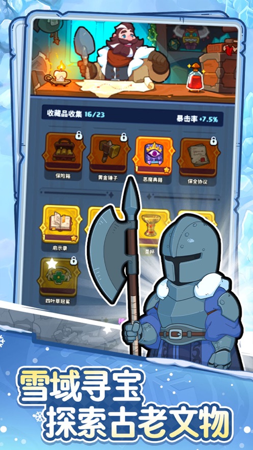 快来当领主手游 v1.1 最新版