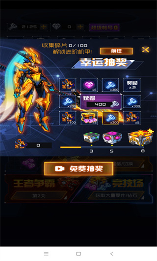 究极机甲战神2手游 v1.0.22 安卓版