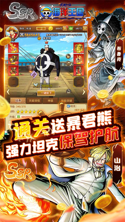海洋王国免费版 v1.0.2 最新版