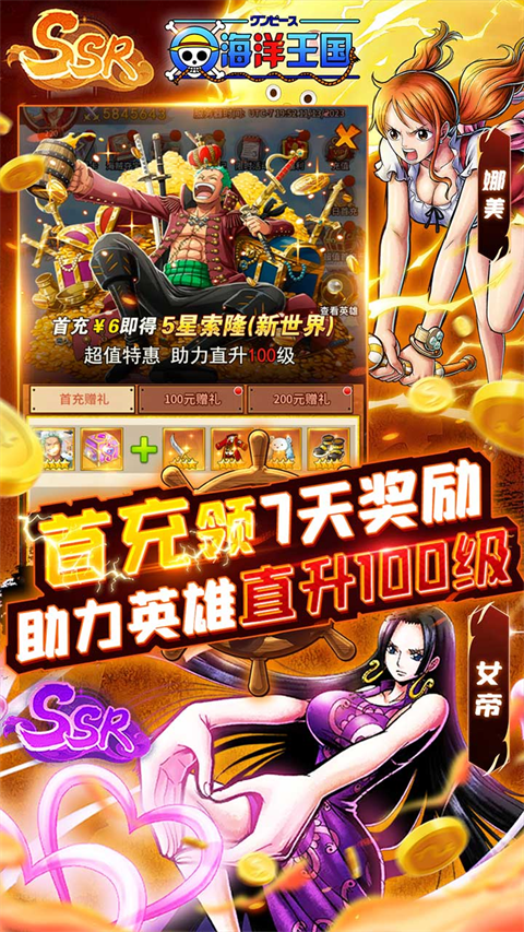 海洋王国免费版 v1.0.2 最新版