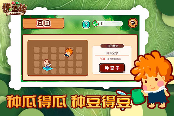 森林保卫战游戏 v1.0.0 安卓版