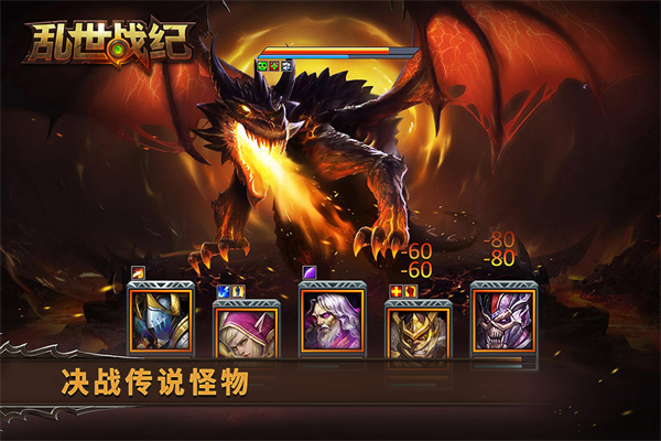 乱世战纪手游 v1.5.141 安卓版