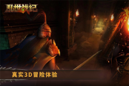 乱世战纪手游 v1.5.141 安卓版