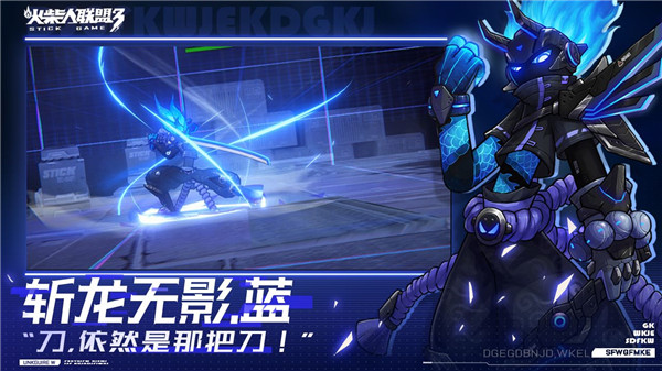 火柴人联盟3手游 v1.0.312 最新版