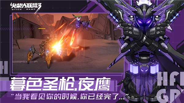 火柴人联盟3手游 v1.0.312 最新版