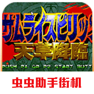 侍魂4手机版 v2021.02.10.11 最新版
