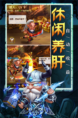 部落联盟手游 v1.0.17 安卓版