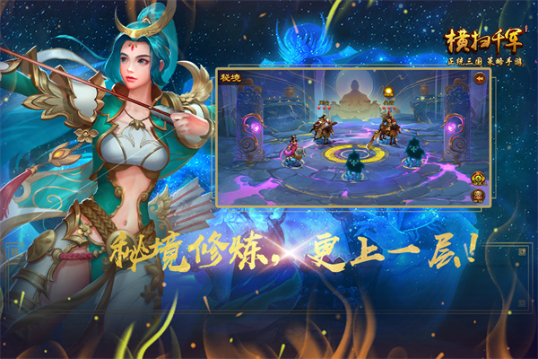 横扫千军手游 v26.5.90 最新版