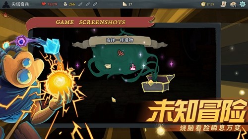 尖塔奇兵手游(Slay the Spire) v2.3.15 最新版