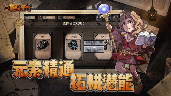 最终坚守手游 v1.0.13 安卓版