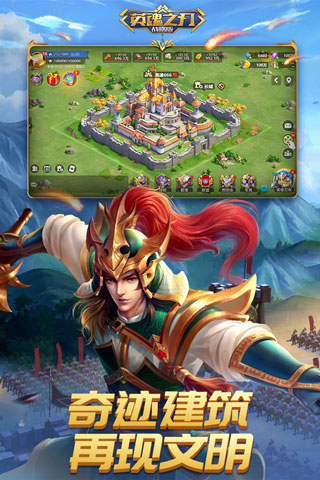 英魂之刃战略版手游 v1.1.46.0 安卓版