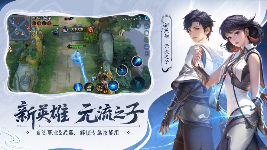 王者荣耀精简版 v10.1.1.6 安卓版
