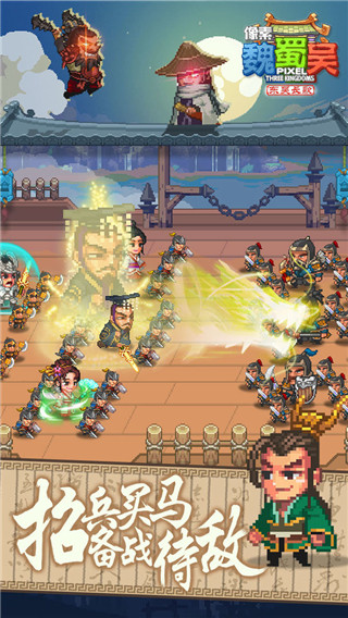 像素魏蜀吴东吴长歌最新版 v3.0.7 安卓版