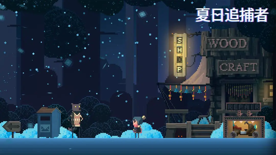 夏日追捕者下载汉化版 v1.0 最新版