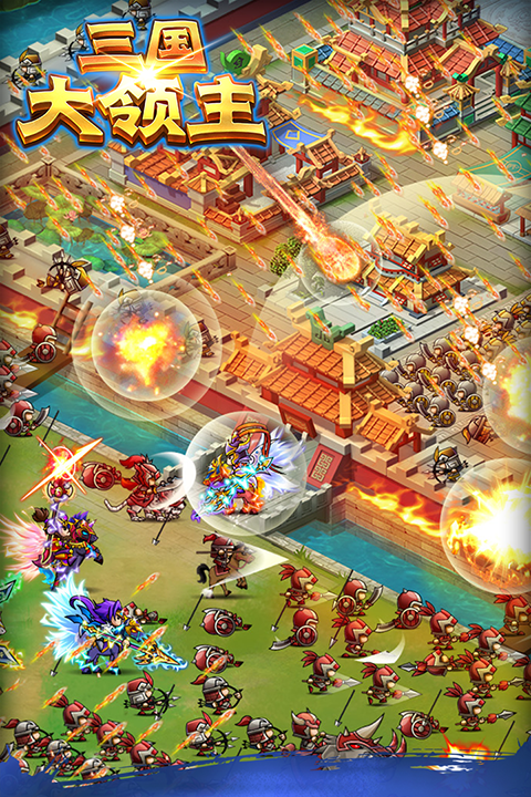 三国大领主手游 v19.2 安卓版