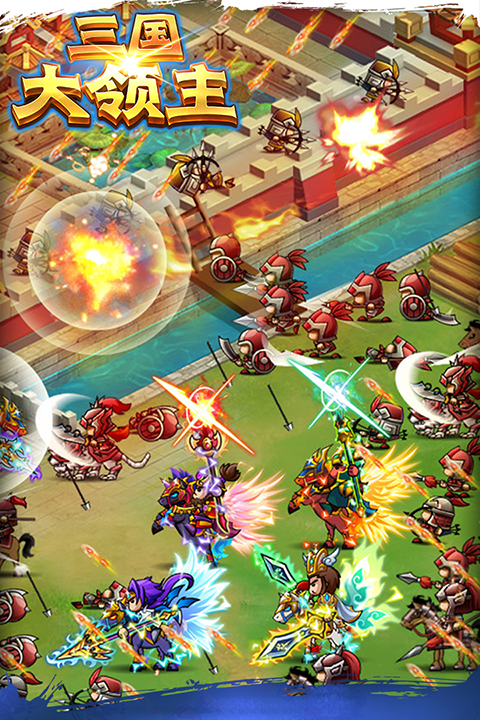 三国大领主手游 v19.2 安卓版