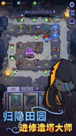 放置塔防幽林守卫者手游(Idle Defense) v1.4.0 安卓版