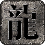 八八专属传奇手游 v4.5.4 最新版