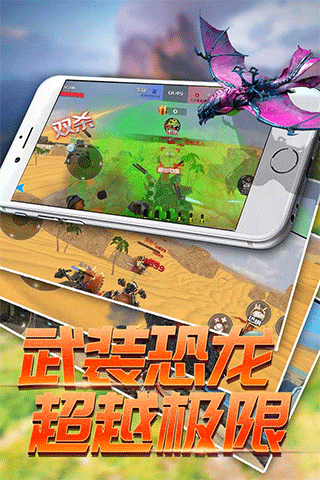 恐龙模拟进化游戏 v1.0.0 最新版