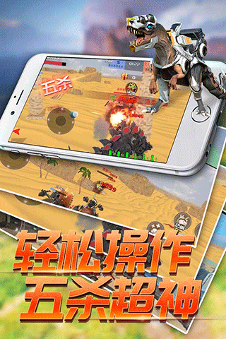 恐龙模拟进化游戏 v1.0.0 最新版