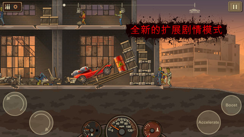 战车撞僵尸2正版(Earn to Die 2) v1.4.37 安卓版