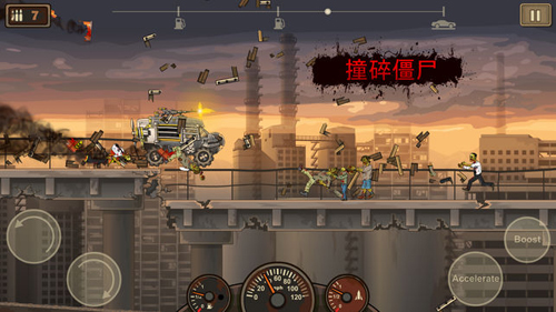 战车撞僵尸2正版(Earn to Die 2) v1.4.37 安卓版
