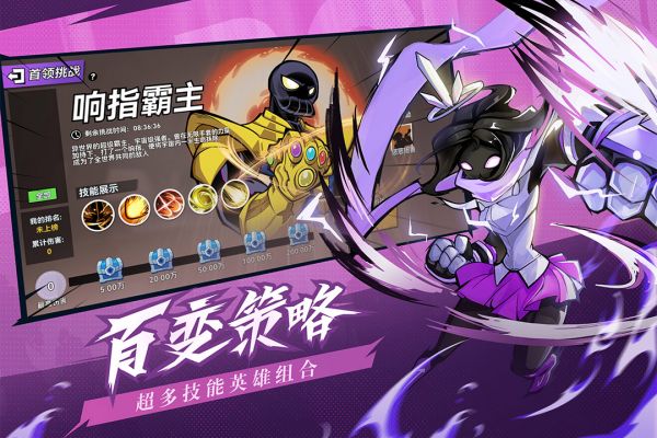 火柴人无限版 v1.0.0 安卓版