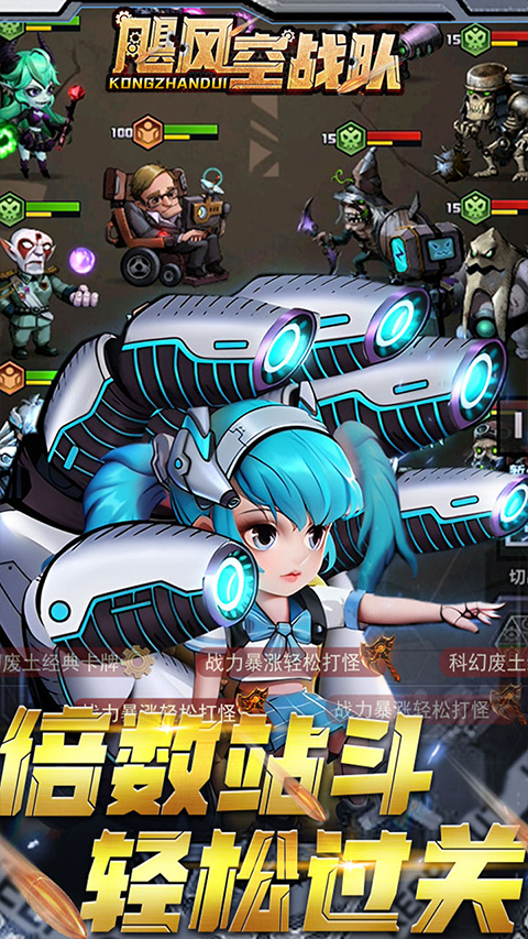 飓风空战队游戏 v1.0 安卓版
